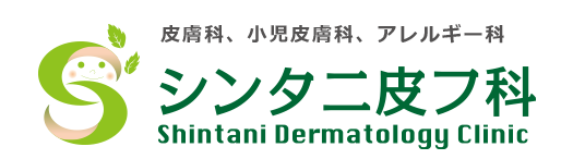 愛知県名古屋市西区の皮膚科。シンタニ皮フ科のロゴ画像